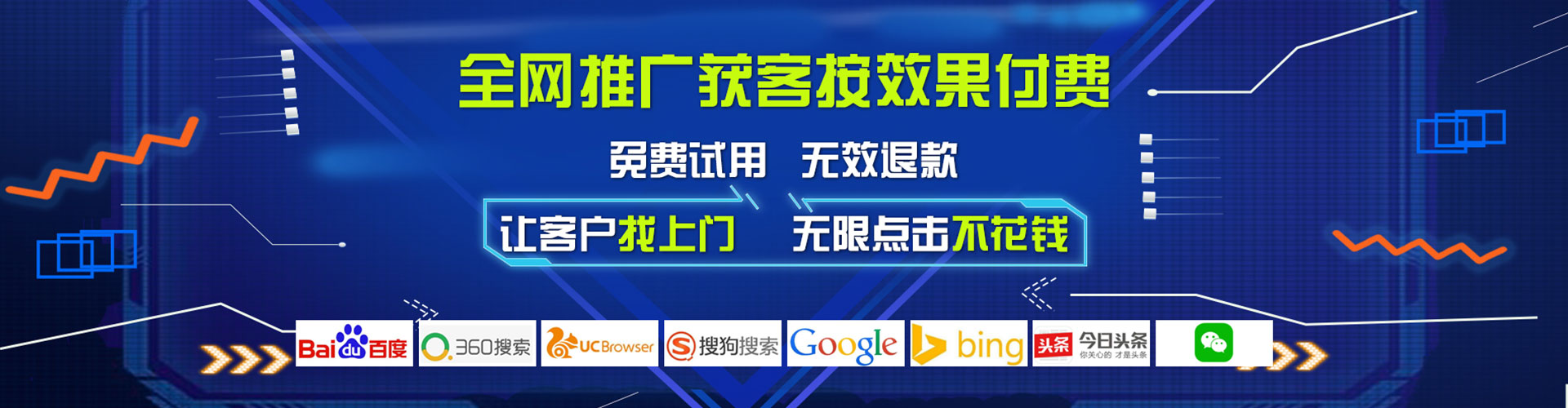 新河信息流托管