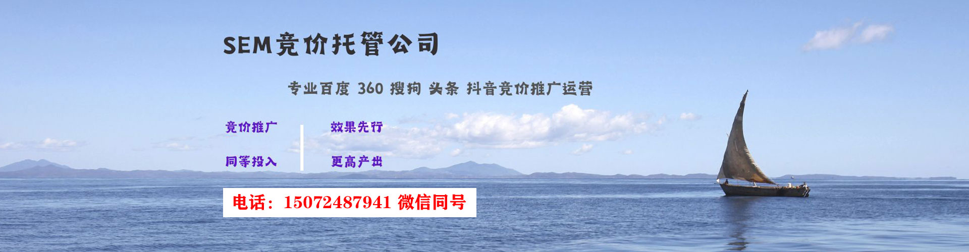 新河sem优化